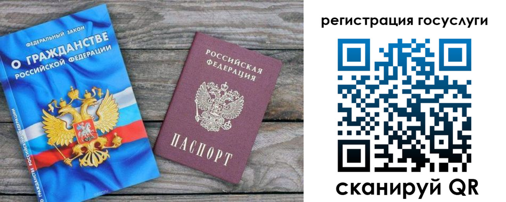 где прописаться в Сургуте