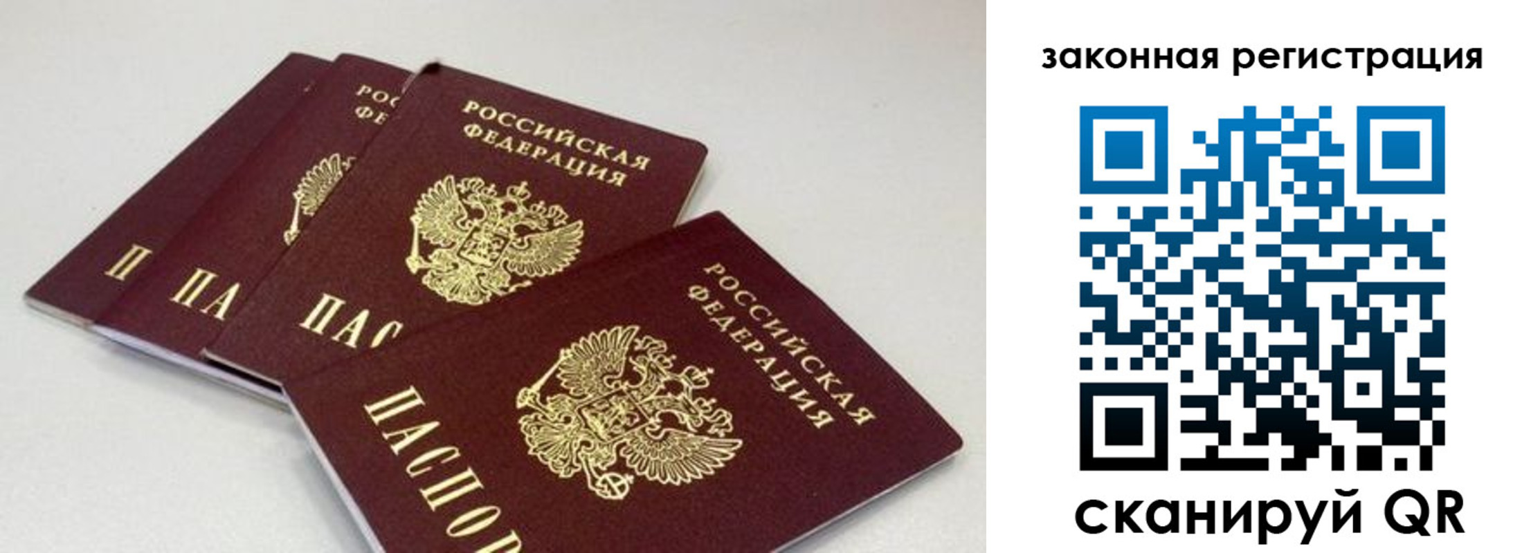 временная регистрация в Сургуте