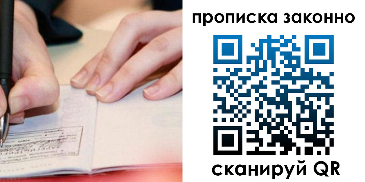 прописка иностранных граждан в Сургуте