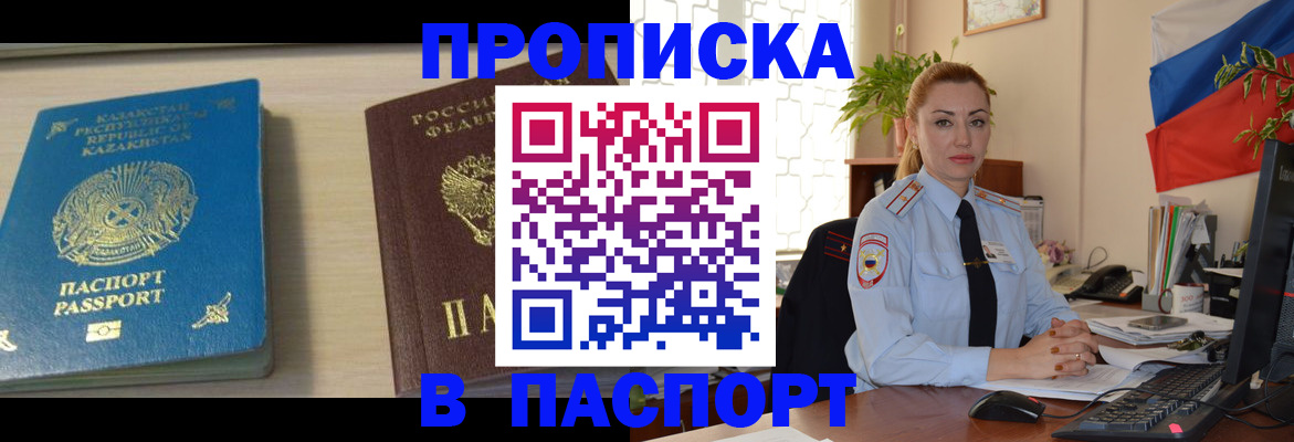 где прописаться в Сургуте