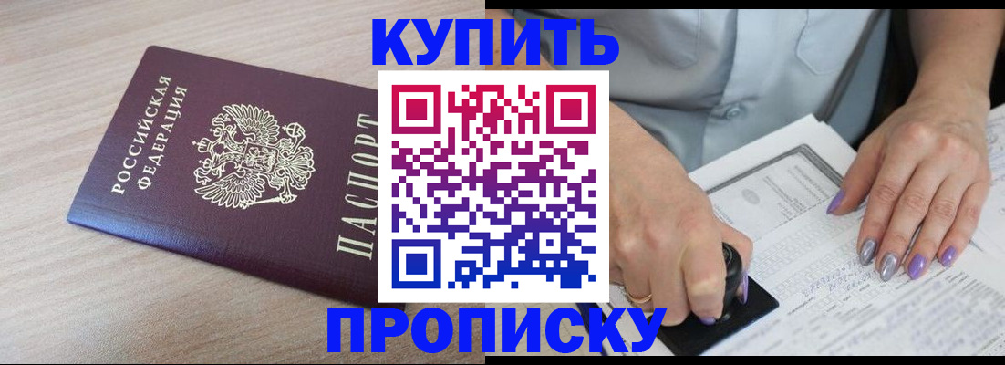 временная регистрация для всех в Сургуте