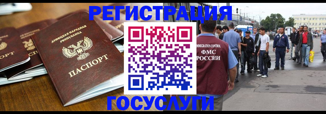 миграционный учет в Сургуте