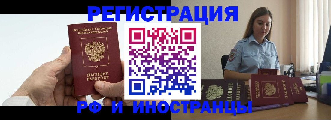прописка от собственника в Сургуте
