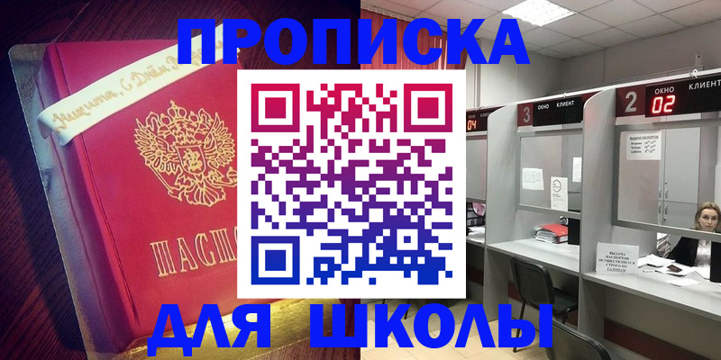 прописка иностранных граждан в Сургуте