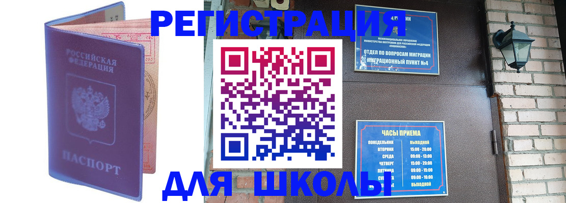 прописка паспорт в Сургуте