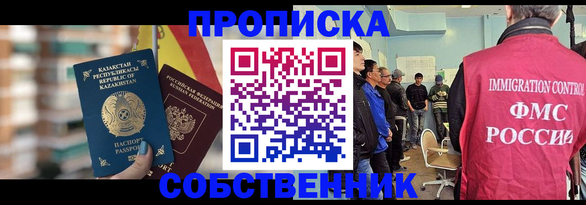 прописка для кредита в Сургуте