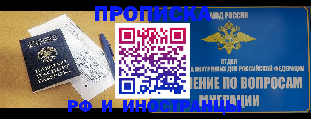 временная регистрация 2025 в Сургуте