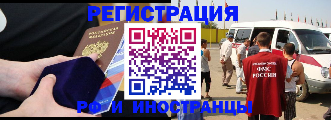 временная регистрация поиск в Сургуте